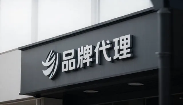 品牌代理中物流优化的适用情况与限制